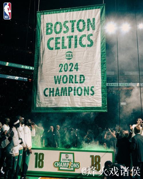 NBA新赛季隆重启幕 凯尔特人升起第18面冠军旗帜