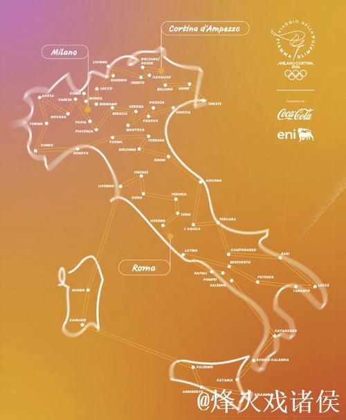 米兰-科尔蒂纳冬奥会火炬传递全路线正式发布 米兰-科尔蒂纳冬奥会火炬传递全路线正式发布
