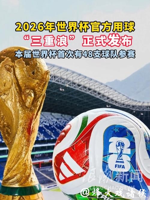 2026世界杯买球靠谱平台推荐排行榜