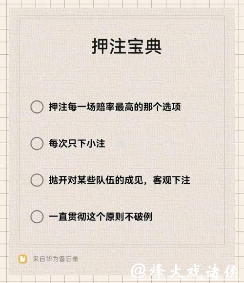 世界杯下注入口怎么买下注更划算