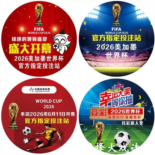 世界杯竞彩:小投入获取大收益技巧 世界杯竞彩:小投入获取大收益技巧