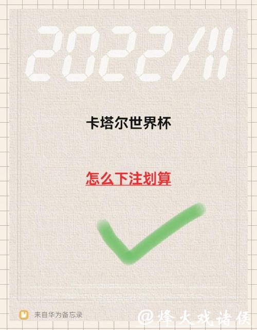 世界杯下注入口玩法全面剖析指南 世界杯下注入口玩法全面剖析指南