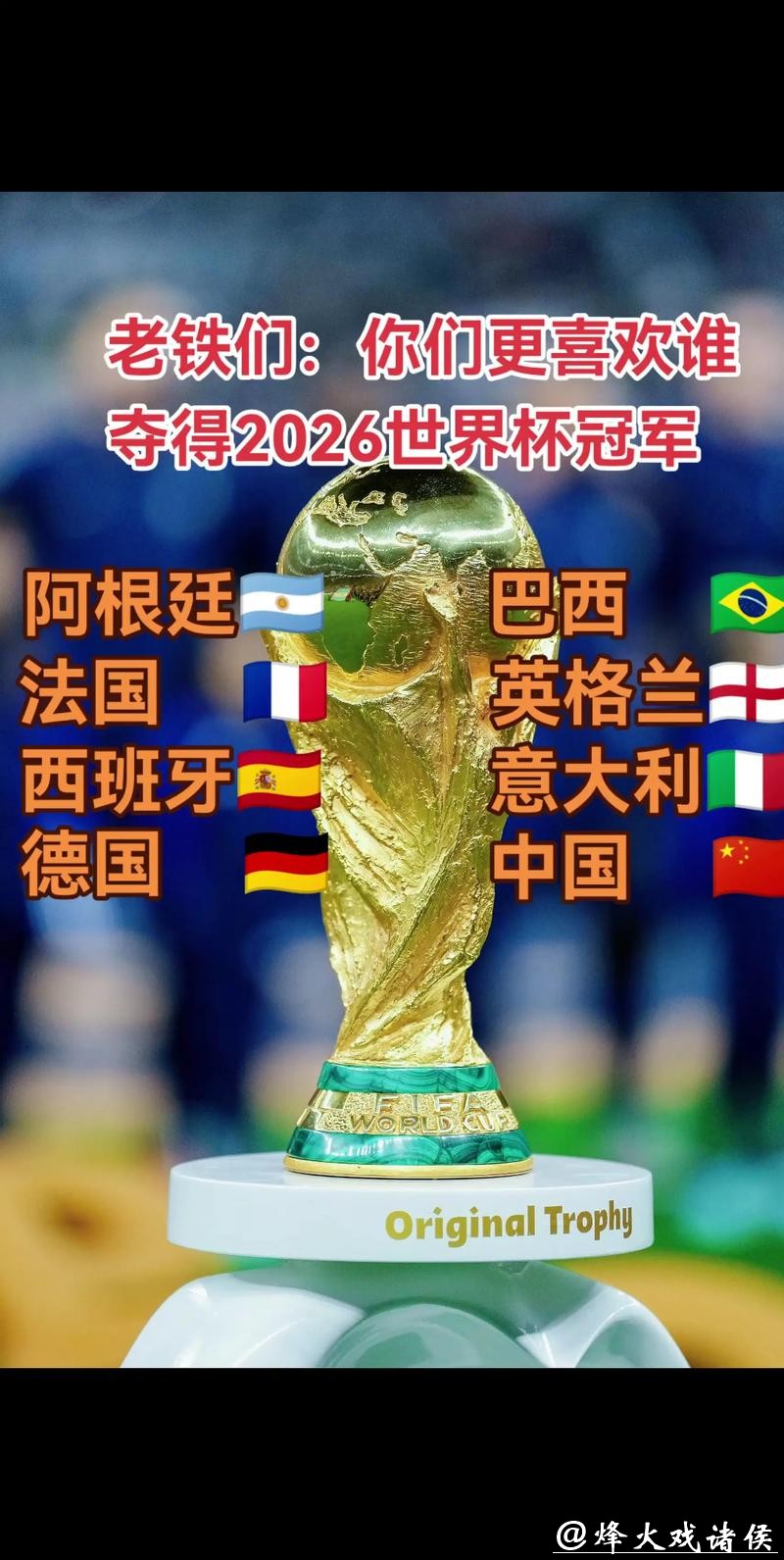 2026世界杯下注:让你赢在比赛起点 2026世界杯下注:让你赢在比赛起点