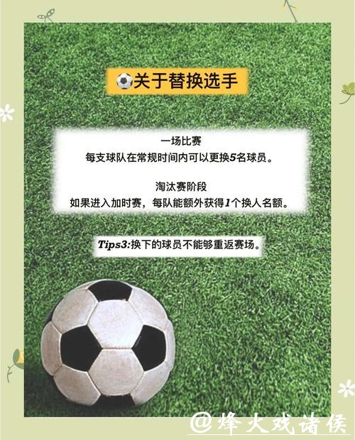 世界杯买球风险解析:必须知道的注意事项 世界杯买球风险解析:必须知道的注意事项
